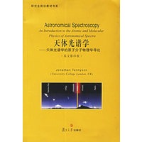 天体光谱学——天体光谱学的原子分子物理学导论（英文影印版）