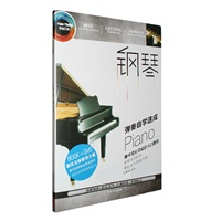 学弹奏钢琴基础技巧自学入门初级教学视频教程