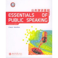 公共演讲基础（第二版）——世界传播学经典教材英文影印版