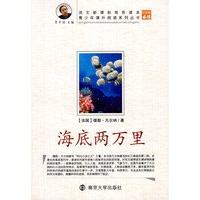 海底两万里