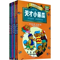 贝贝熊系列丛书校园故事（全六册）