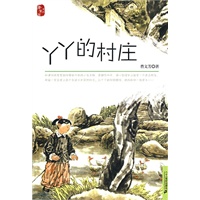 香蒲草系列 丫丫的村庄