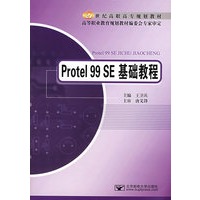 Prote 99 SE基础教程