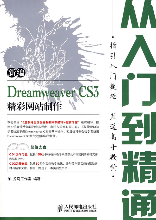 ±Dreamweaver CS3վŵͨ(2CD)8430 :Ե ID:50552 