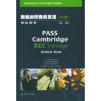 新编剑桥商务英语（中级）（第二版）（学生用书）