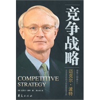 竞争战略