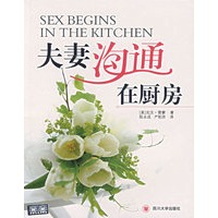 夫妻沟通在厨房