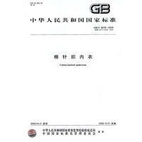 棉针织内衣GB/T8878-2009