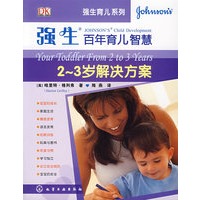 强生百年育儿智慧：2~3岁解决方案