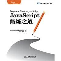 JavaScript修炼之道 预售商品