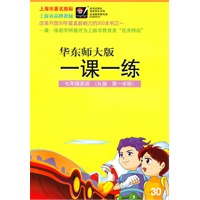 七年级英语（N版 第一学期）华东师大版（2010年6月印刷）一课一练