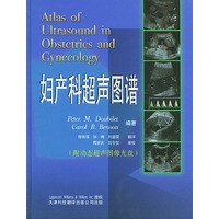 妇产科超声图谱（附动态超声图像光盘）