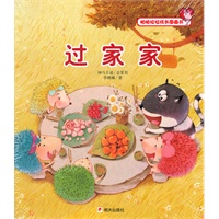 帕帕拉拉成长图画书（10册）