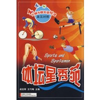 体坛星秀苑(化蛹为蝶) YY