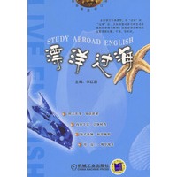 漂洋过海