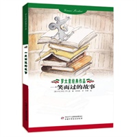 罗大里经典作品——一笑而过的故事