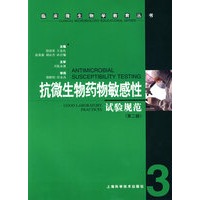 抗微生物药物敏感性试验规范（第2版）
