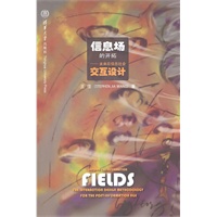 信息场的开拓：未来后信息社会交互设计