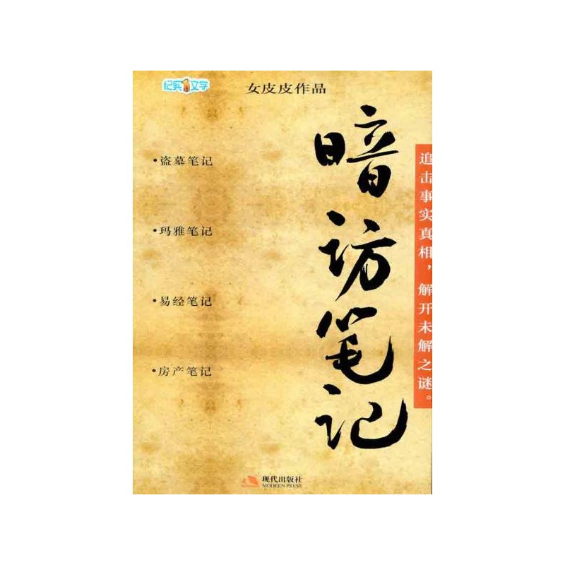【暗访笔记 <em>女皮皮</em>图片】高清图_外观图_细节