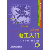 电工入门——上岗之路