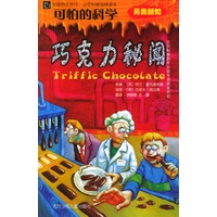 可怕的科学·另类新知：巧克力秘闻