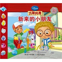 迪士尼万能阿曼纸板书(全三册)