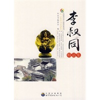 中国现代文学大师精品集丛书-李叔同