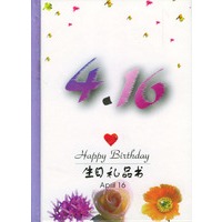 4月：4·16