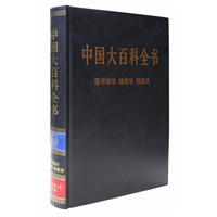新版·中国大百科全书（74卷）--图、情、档学