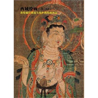 西域绘画·3（菩萨）
