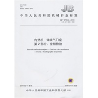 内燃机 铸铁气门座 第2部分:金相检验