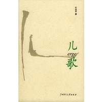 儿歌