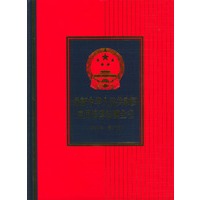 最新中华人民共和国常用法律法规全书增订本