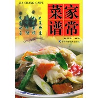 家常菜谱