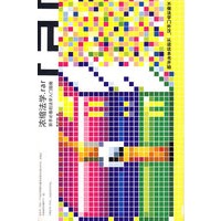 浓缩法学.RAR---新手必备的法学入门指南