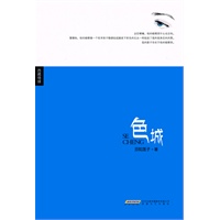 色城（直视一个喇嘛的爱情）（ 接受过央视张越专访的一段曲折离奇的爱情故事）