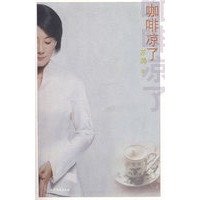 咖啡凉了