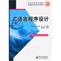 C语言程序设计