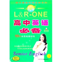 高中英语必备10部世界名著精选6（2盘磁带+书）（新课标）