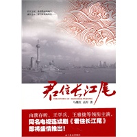 君住长江尾