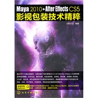 Maya 2010+After Effects CS5影视包装技术精粹(附光盘)