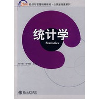 统计学