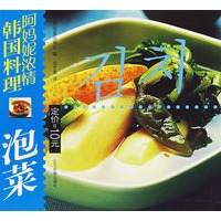 泡菜:朝汉对照/阿妈妮浓情韩国料理