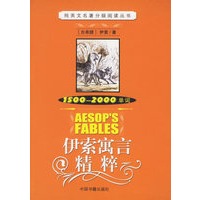 伊索寓言精粹(1500-2000单词)