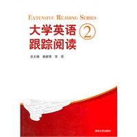 大学英语跟踪阅读 2
