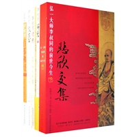 李叔同集结——《说佛、解经、晚晴集、悲欣交集》赠《李叔同谈艺》