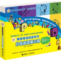攀登英语阅读系列:分级阅读第三级(全10册)