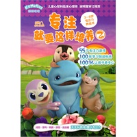 星期八优学力——专注就要这样培养②(台湾儿童益智类超级畅销书，100%提升孩子的IQ+EQ，全方位优化孩子的数学、科学、逻辑、创意、专注等方面的能力,适合3~8岁孩子)