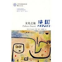 文化之旅·法国——在芬芳的土地、艺术的圣殿中徜徉（原版引进）