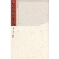 启功联语墨迹